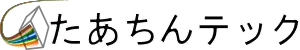 たあちんテック